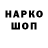 Героин гречка Largo 777