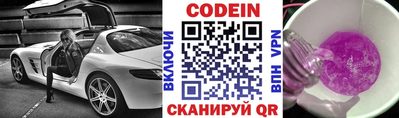 ссылка на мегу как войти  Сосновоборск  маркетплейс наркотические препараты  Кодеин Purple Drank 