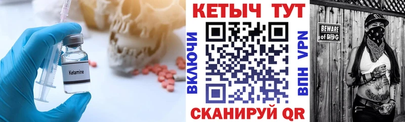 Кетамин VHQ  закладки  Сосновоборск 